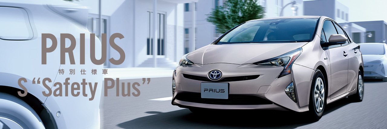 prius toyota hybrid Fuel Economic Car